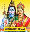 Rameshwaram Thilahomam